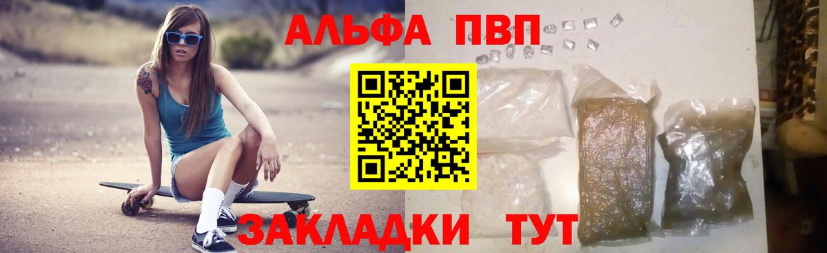 как найти наркотики  Вход с VPN  Alpha-PVP СК КРИС  A PVP СК КРИС  Новороссийск  APVP СК 