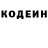Кодеиновый сироп Lean напиток Lean (лин) Mark Tramit