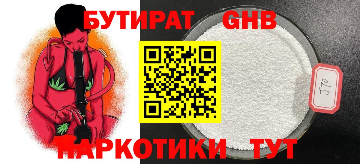 Новороссийск  БУТИРАТ BDO  Вход с VPN 