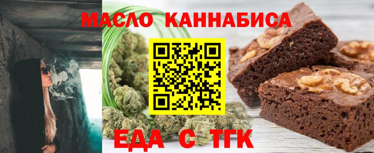 Canna-Cookies конопля Новороссийск
