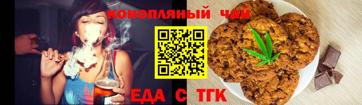 Canna-Cookies марихуана  Вход с VPN  Новороссийск 
