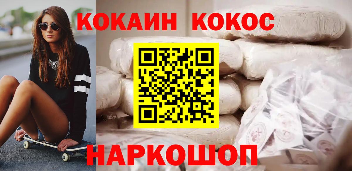 COCAIN Fish Scale Новороссийск