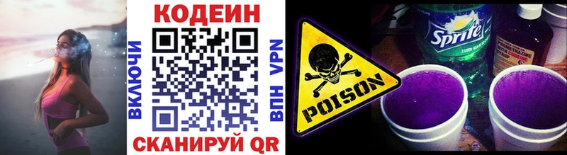 нарко площадка как зайти  Новороссийск  Кодеиновый сироп Lean Purple Drank 