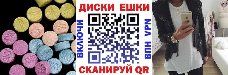 ЭКСТАЗИ 280мг  Новороссийск 