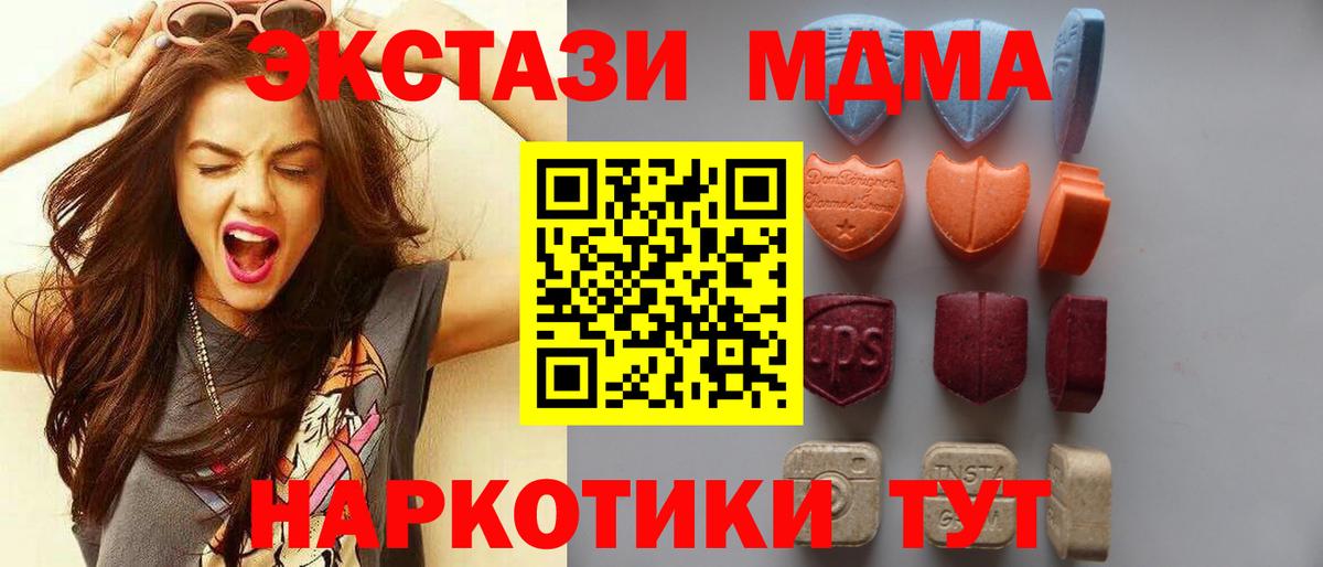Новороссийск  Ecstasy DUBAI  Вход с VPN 