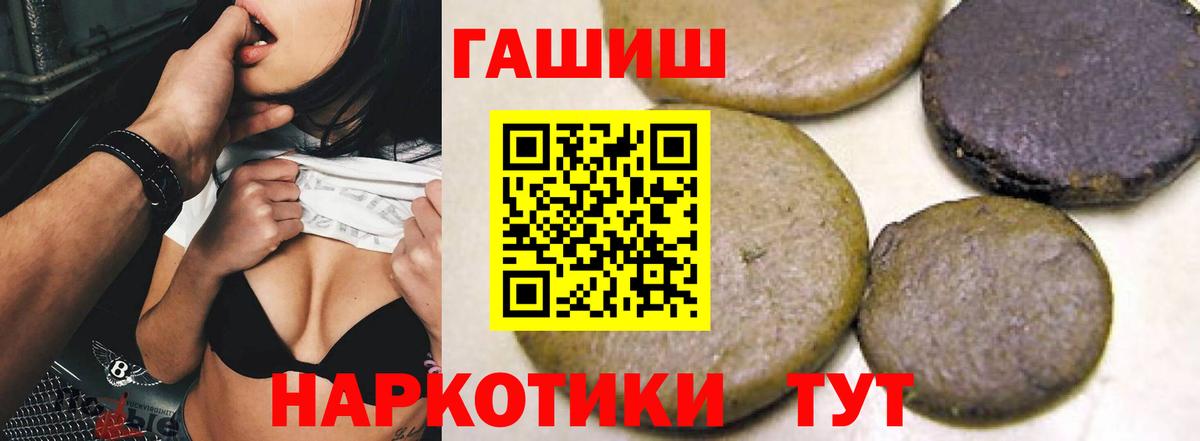 ГАШИШ хэш  Вход с VPN  Гашиш гашик  Новороссийск 
