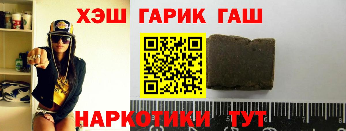 Гашиш hashish Новороссийск