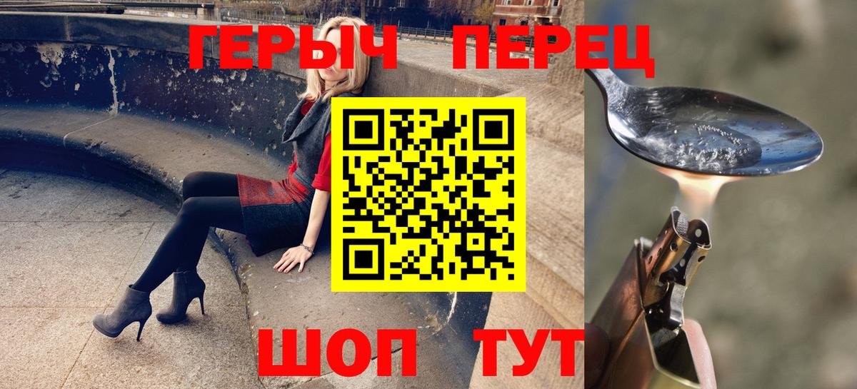 Новороссийск  Героин гречка  Вход с VPN 
