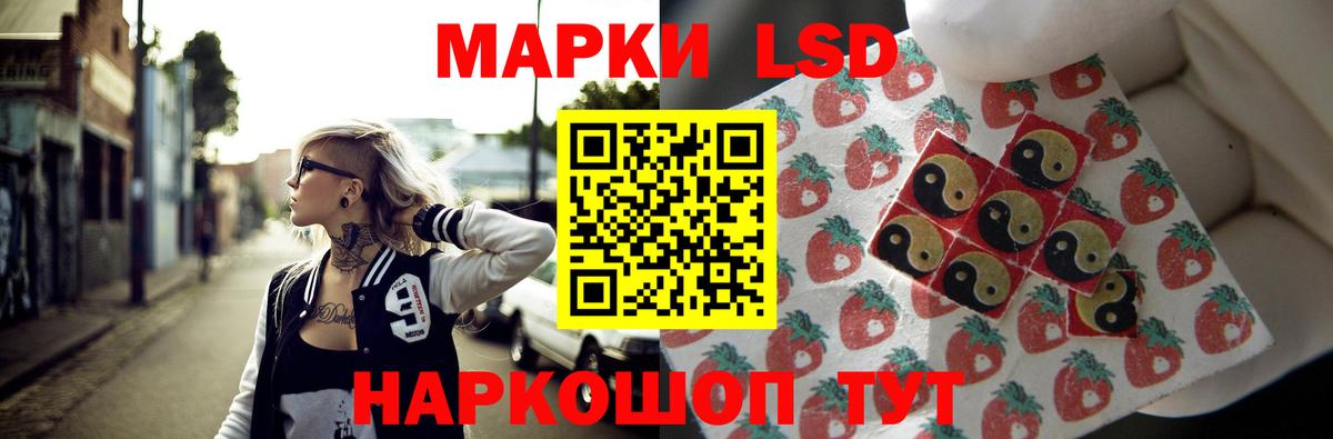 LSD-25 экстази ecstasy Новороссийск