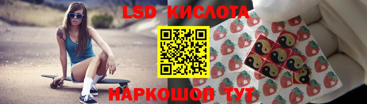 Новороссийск  Лсд 25 экстази кислота  Вход с VPN  ЛСД экстази  LSD-25 экстази ecstasy 