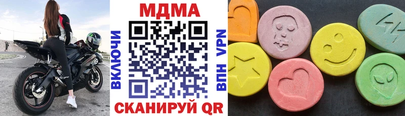 МДМА Molly  закладки  Новороссийск 