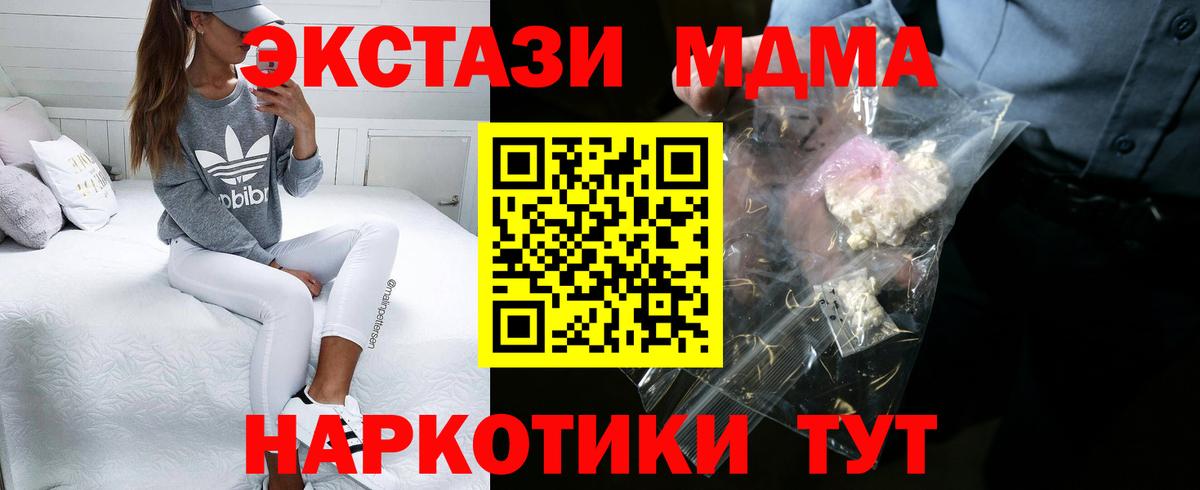 МДМА VHQ  МДМА  Вход с VPN  Новороссийск  МДМА VHQ 
