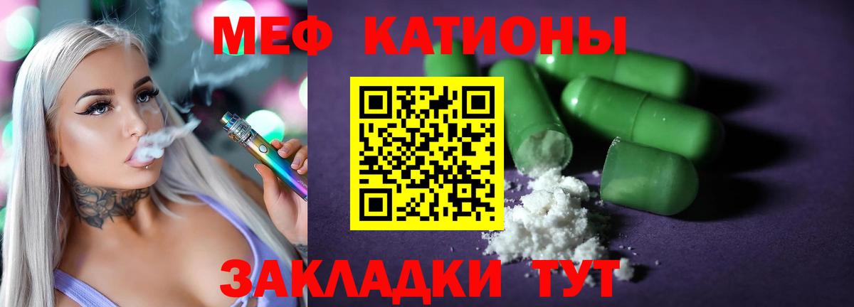МЯУ-МЯУ мяу мяу  МЯУ-МЯУ VHQ  Мефедрон  Вход с VPN  Мефедрон  Новороссийск 