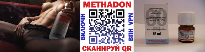Метадон мёд  Новороссийск 