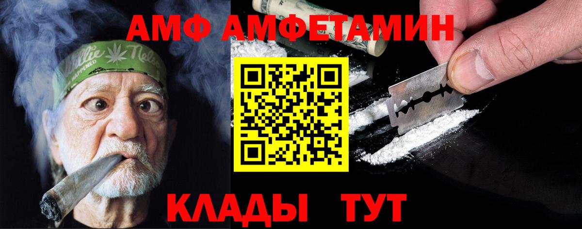 Метамфетамин винт Новороссийск