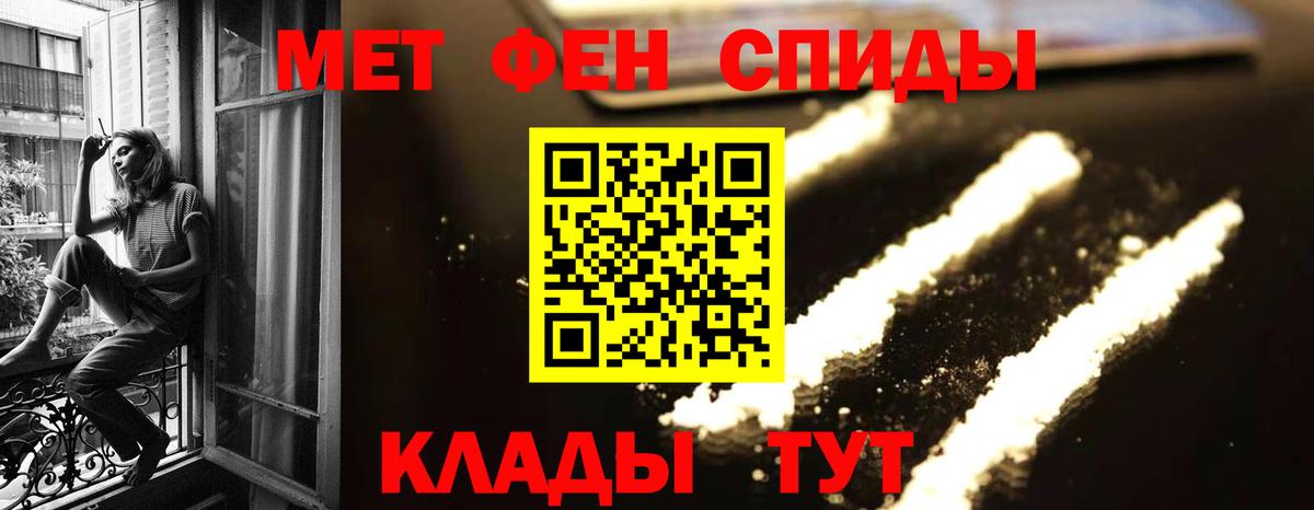 Первитин мет  Первитин мет  Новороссийск  Вход с VPN 