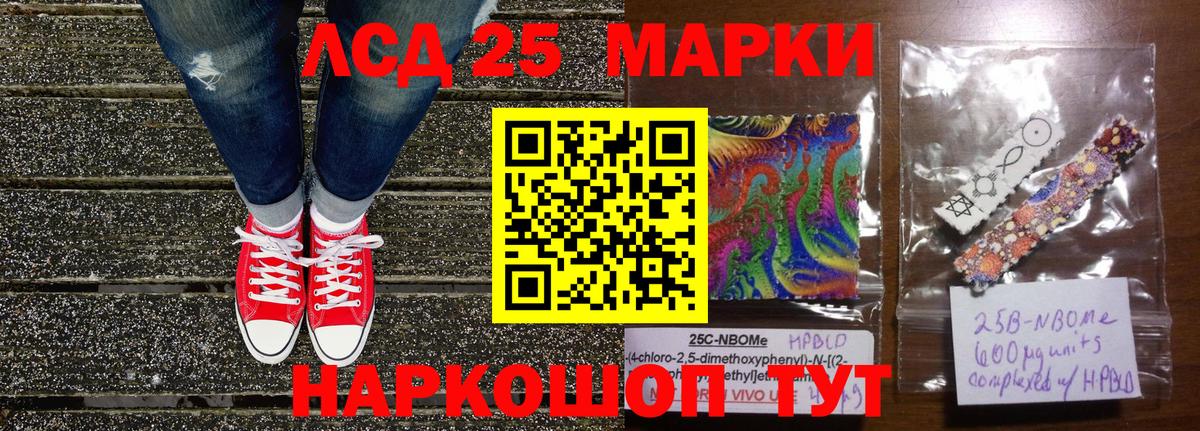 Марки NBOMe  Марки NBOMe 1500мкг  Марки NBOMe 1500мкг  Вход с VPN  Новороссийск 