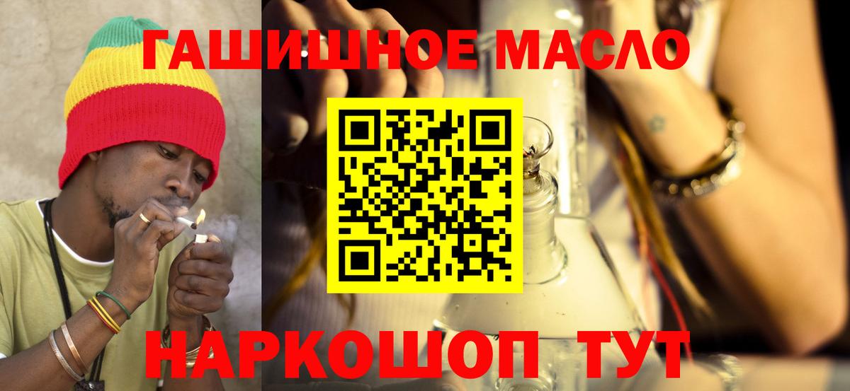 Дистиллят ТГК вейп  закладка  Новороссийск  Вход с VPN  ТГК концентрат 
